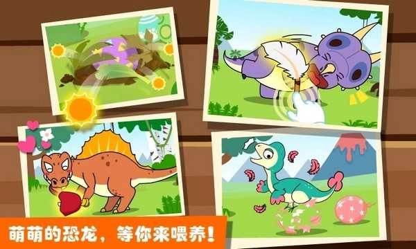 恐龙王国直装版图3