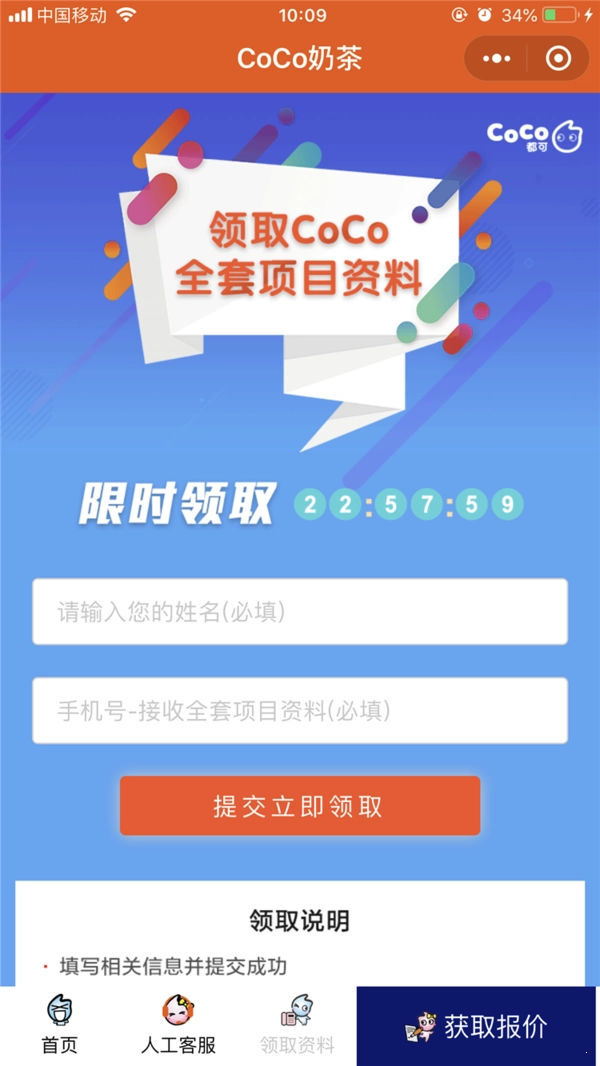 coco送你一份心意(WeChat)正版图3