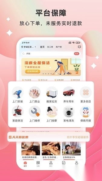 技者汇手机最新版图1