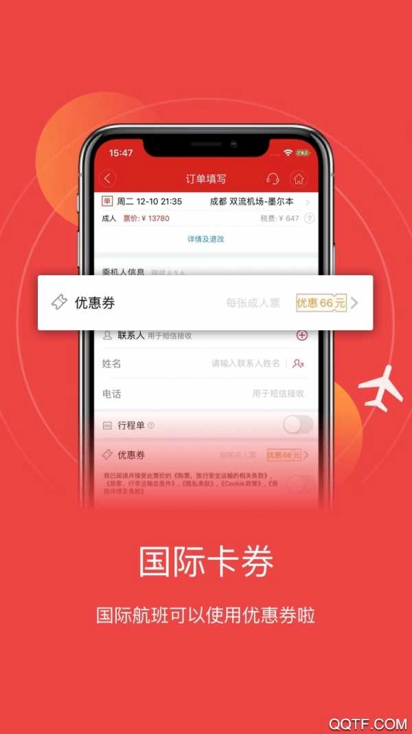 四川航空儿童值机免费版图4