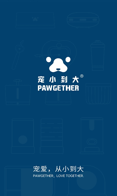 宠小到大智能通用版图3