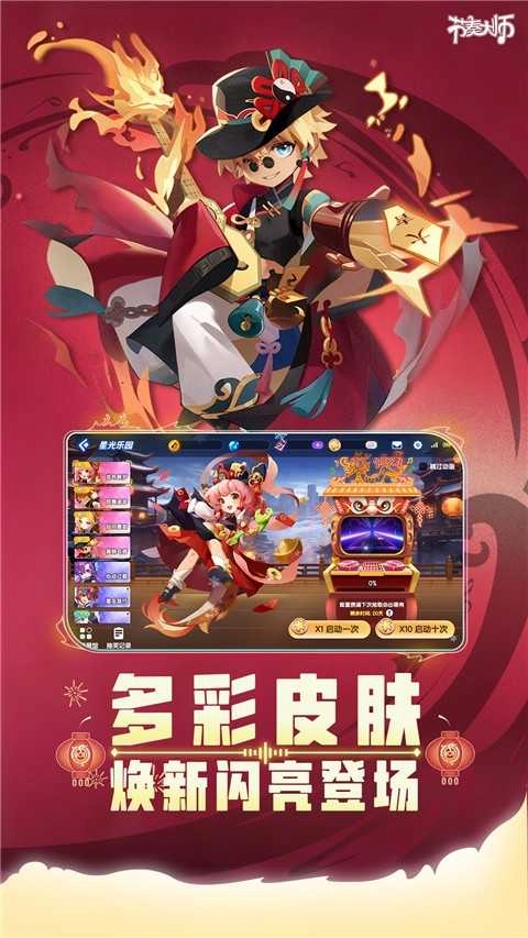 节奏大师最新免费版图2