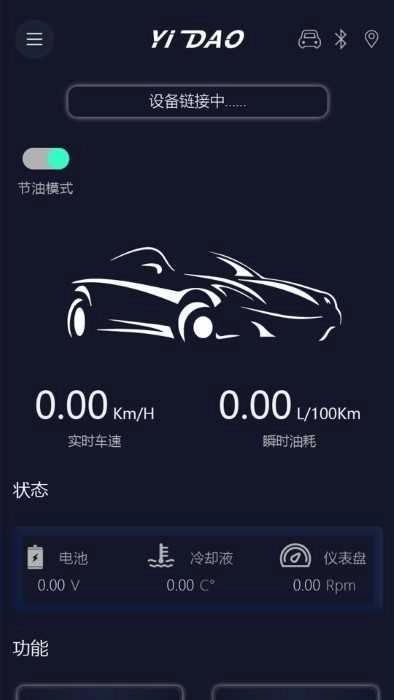 易道检测大师截图1