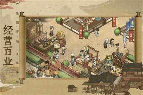 叫我大掌柜日进斗金正版图4