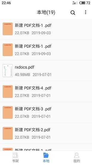 思读PDF无广告版图3