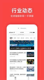 全球婚嫁动态安卓官方版图2