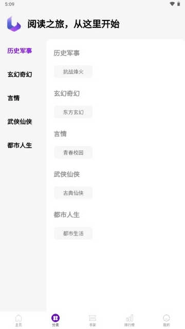 笔尖阁手机免费版图2