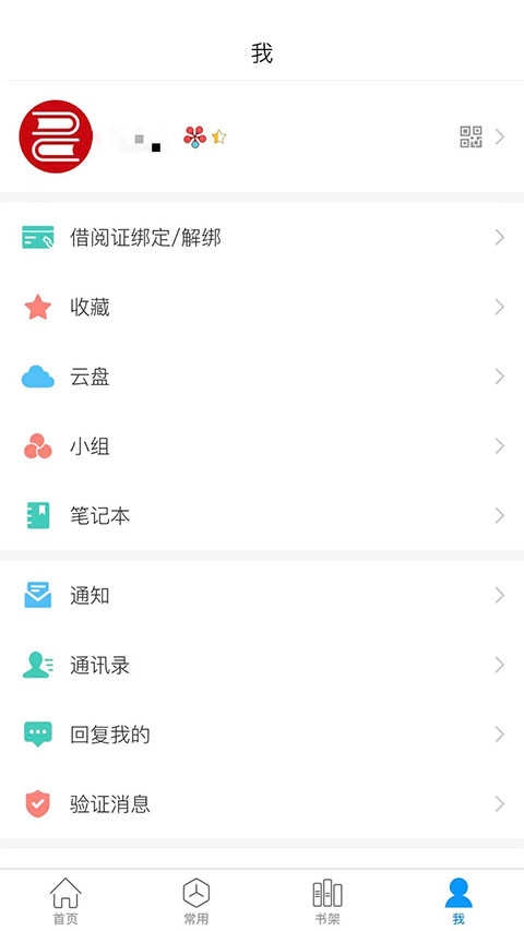 超星移动图书馆无广告版图3