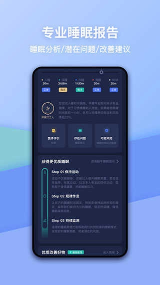 蜗牛睡眠2026新版图2