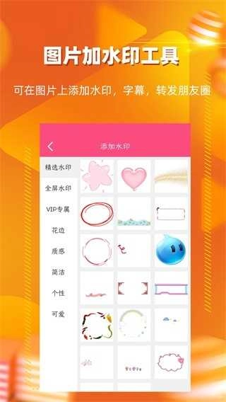 一键转发朋友圈视频正版图1