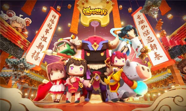 迷你世界万人号全皮肤手游免费版图1