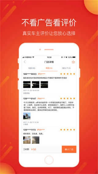 e养车无广告版图4