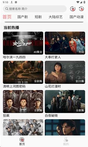 快映视频安卓官方版图3