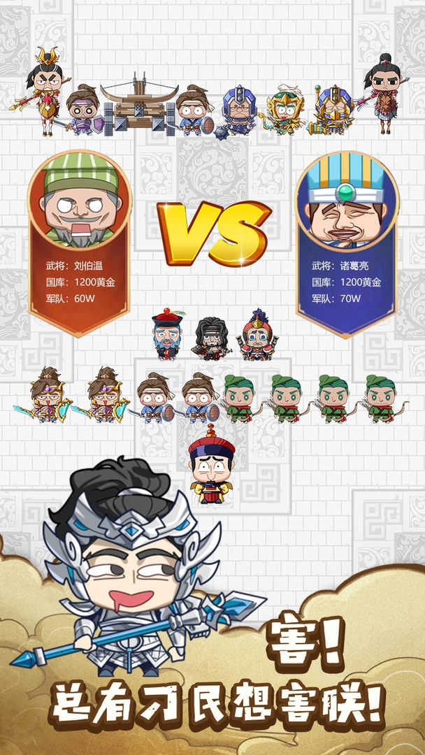 皇上不要慌免广告游戏正版图1