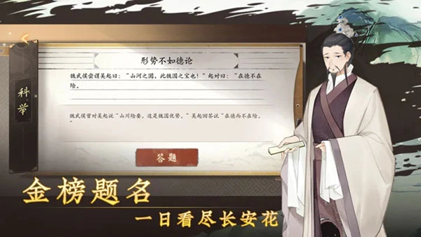 云京忆梦正版图4