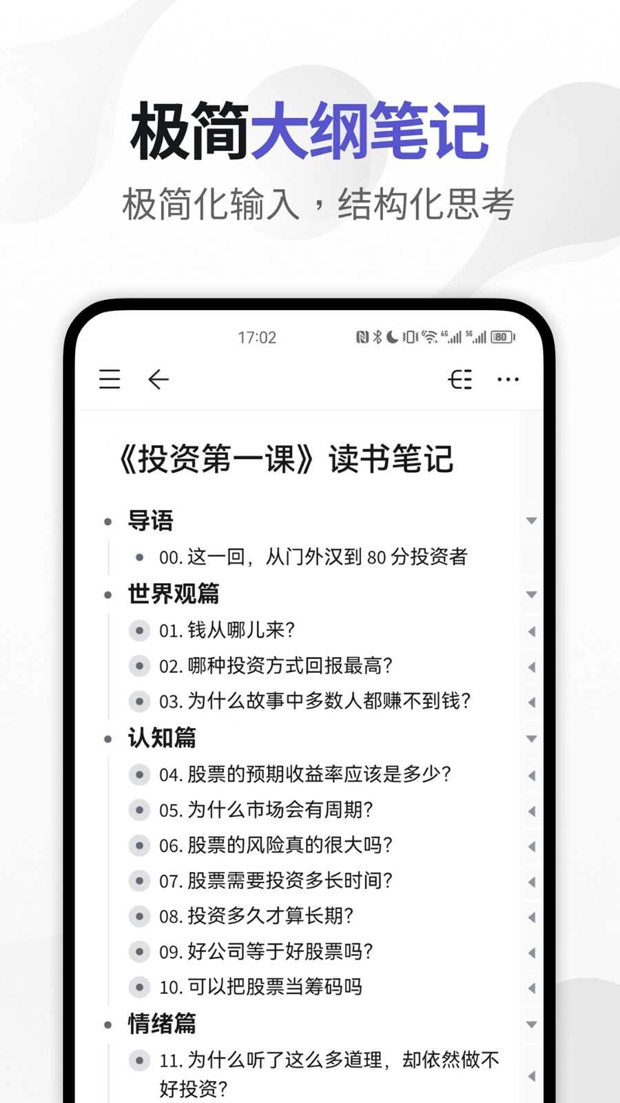 幕布免费版图2