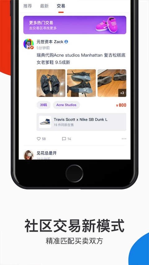 探火安卓官方版图6