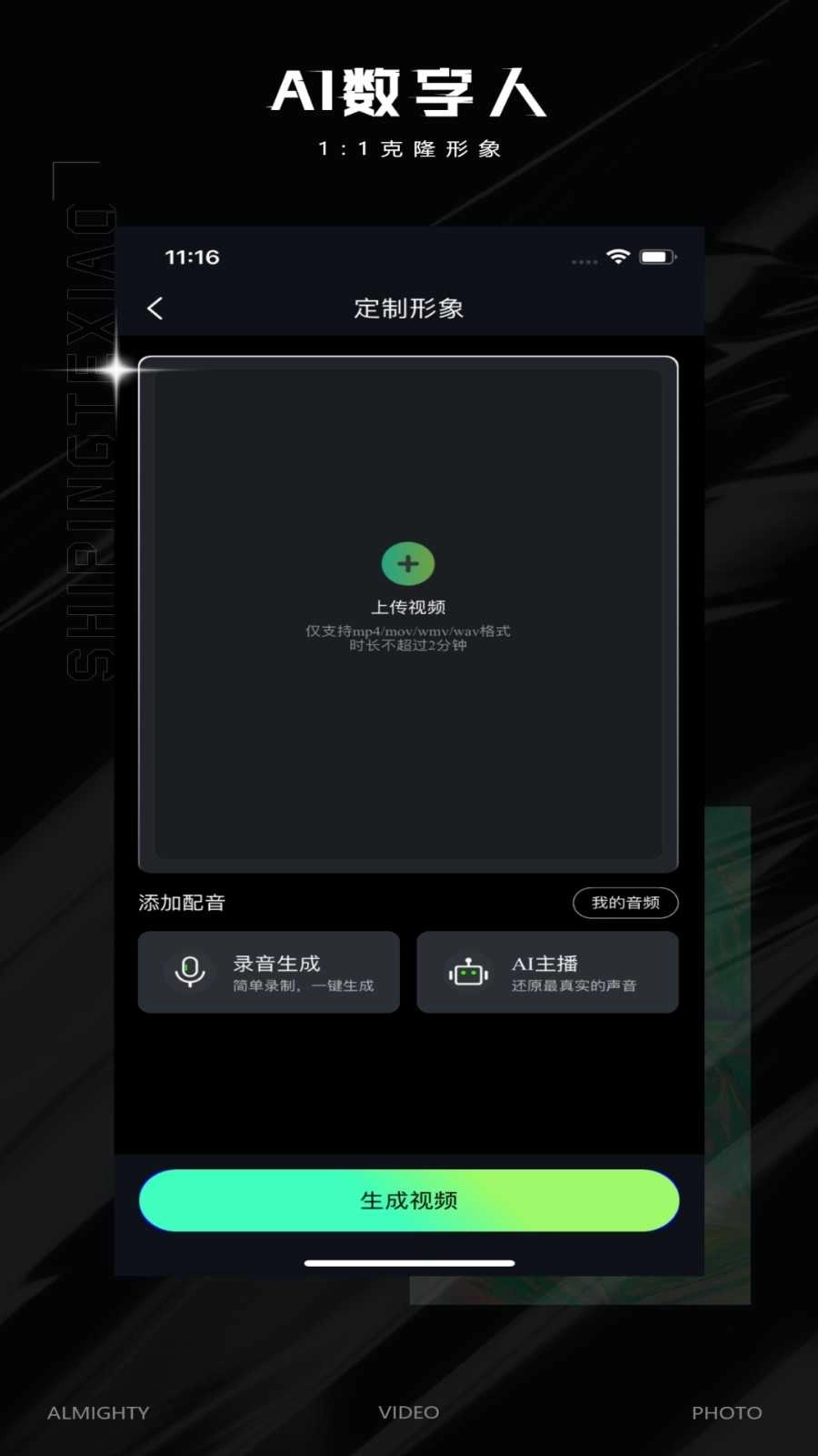 视频特效大师官方最新版图3