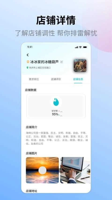 小绵上工原版图3