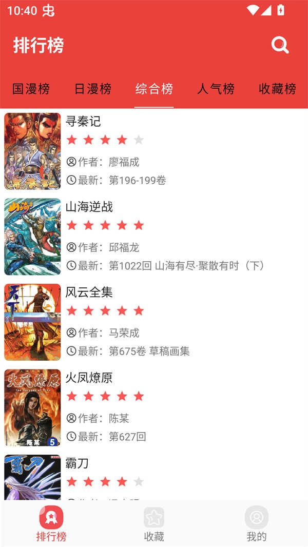 藩茄漫画安卓免费版图5