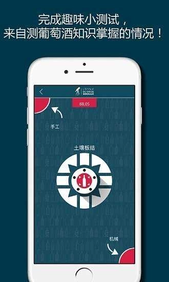 掌上波尔多无广告版图3