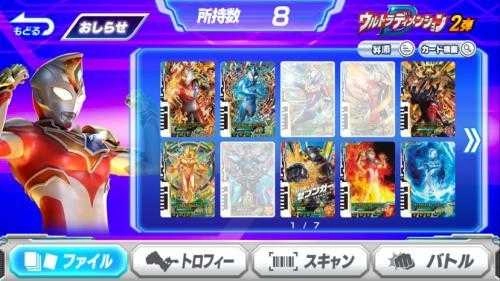 奥特曼融合激战手机免费版图3