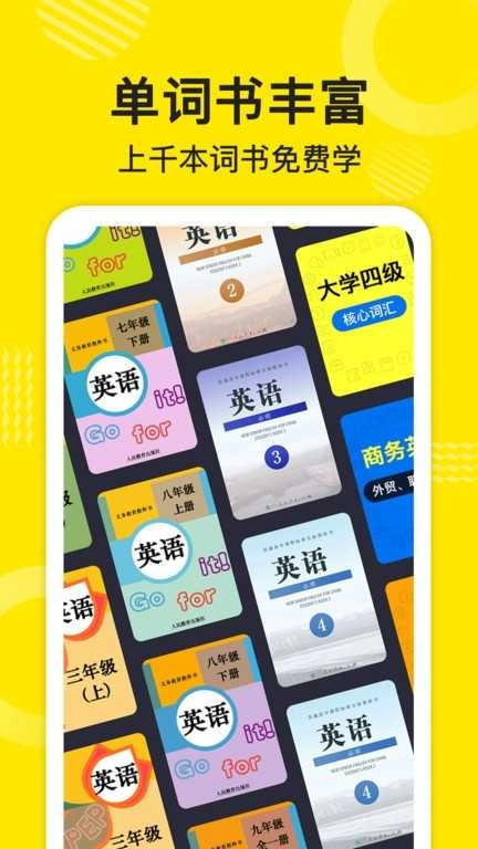 傻瓜英语vlp版图2