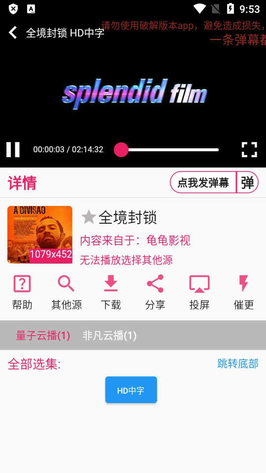 壳儿追剧手机版图1
