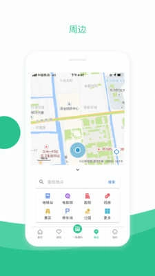 苏周到通用版截图2