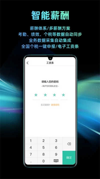 i人事无广告版图3