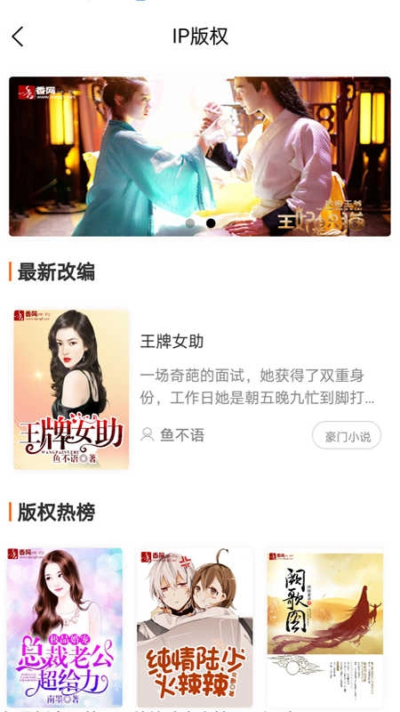 香网小说安卓直装版图4