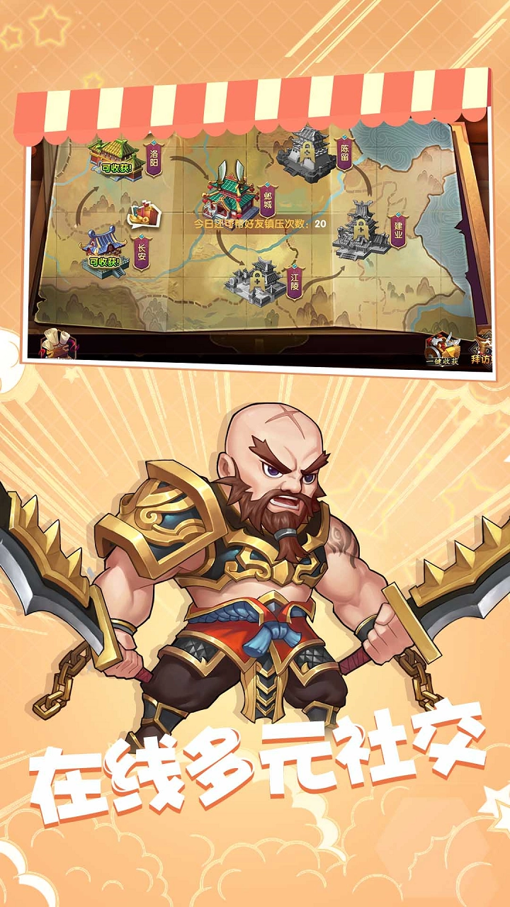 卧龙觉醒安卓直装版图1