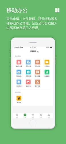 方圆间官方版图4