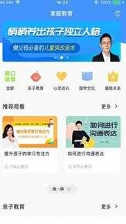 掌心云课手机免费版图4