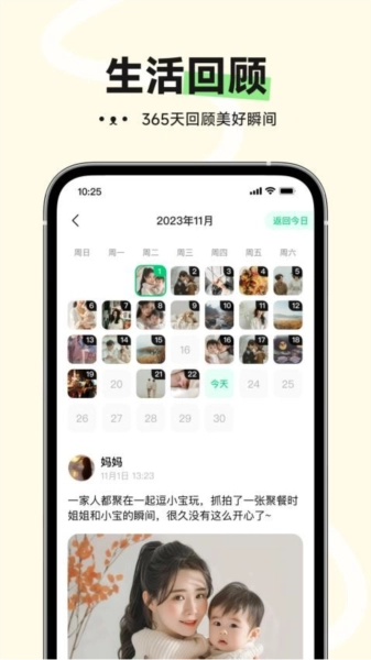 小福家安卓免费版图3