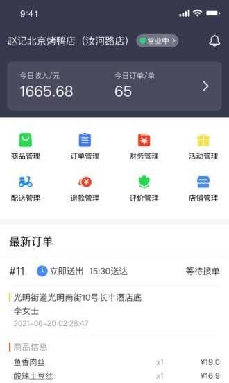 抖光商家通用版图3