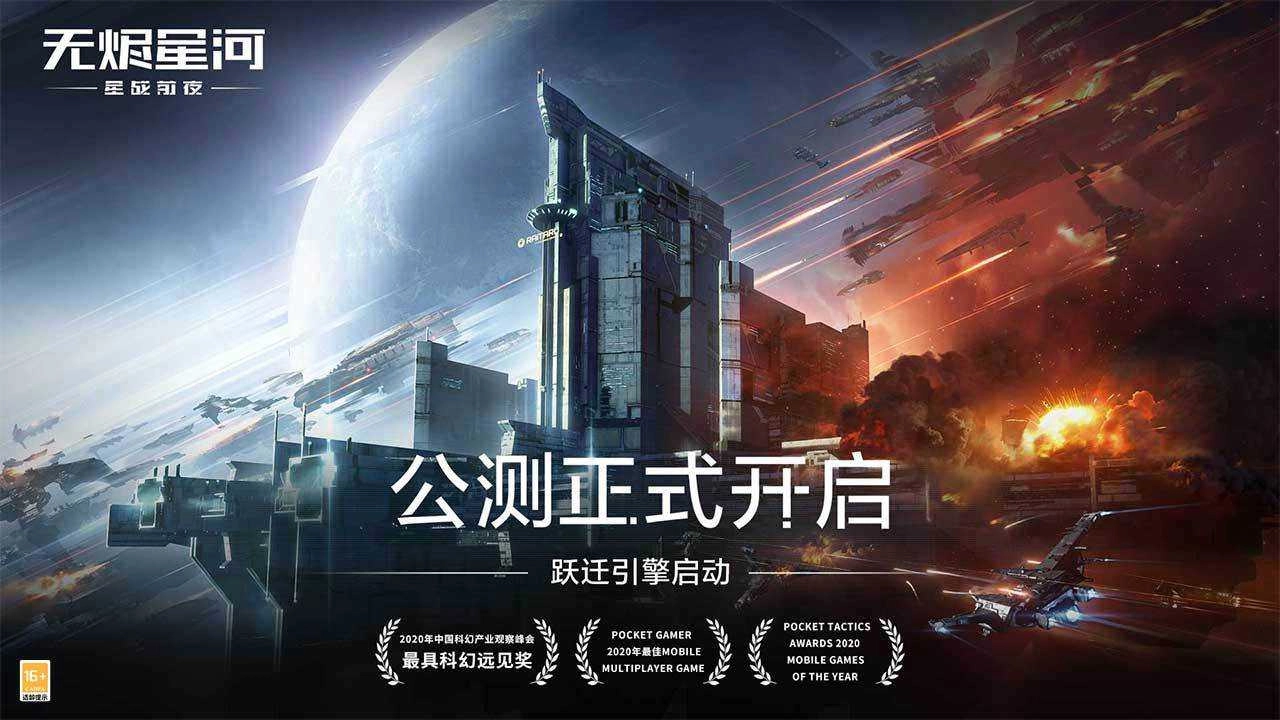 eve星战前夜:无烬星河手机免费版图4