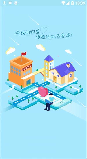 爱亿家园所版图2
