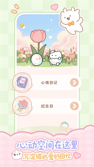 PawLove安卓官方版图2