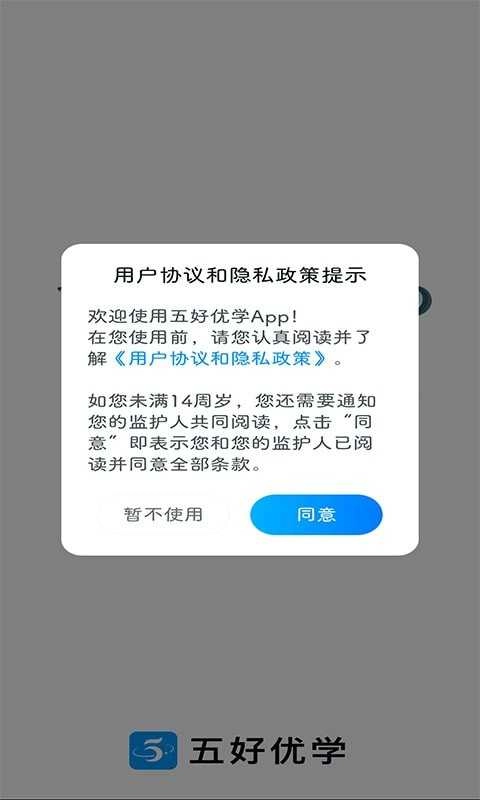 五好优学手机版图3