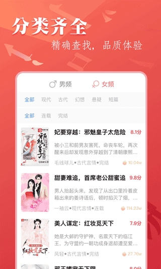 笔尚小说免费版图4