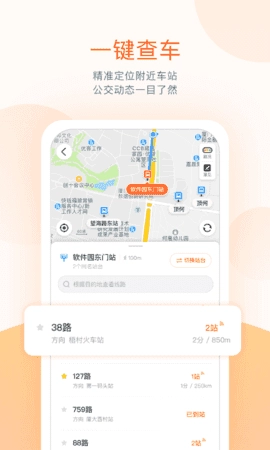 掌上石家庄手机版