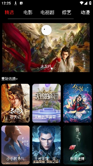 优视影视大全安卓免费版图4