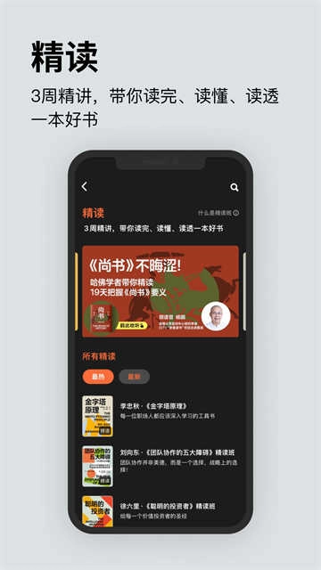 湛庐阅读最新版图4