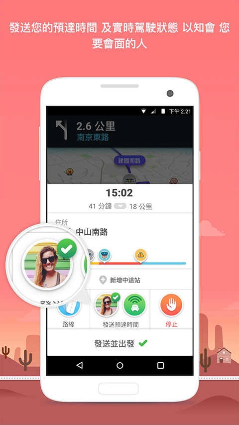 waze地图官方版图4