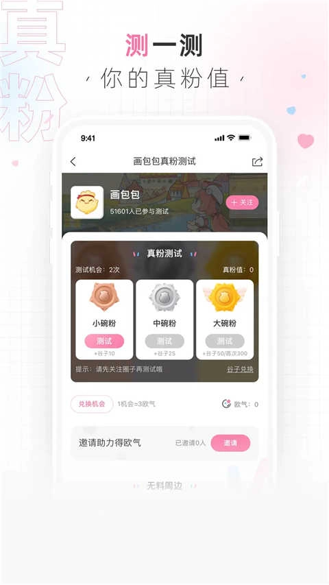 画包包手机正版图4