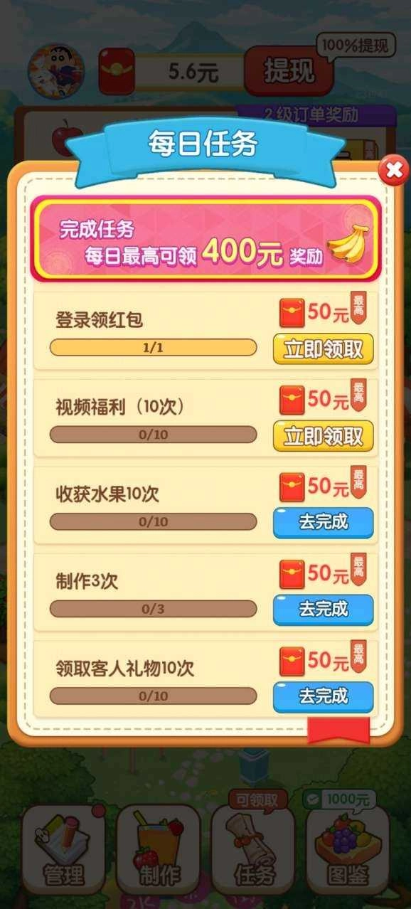 智慧果农最新版图2