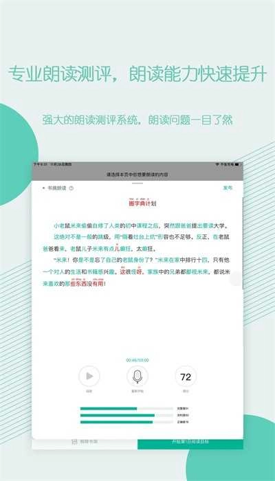 糖小书免费原版图3