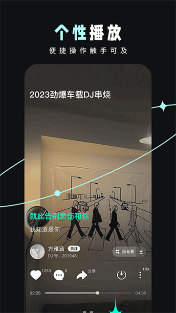 DJ音乐库手机最新版图1