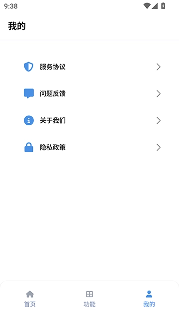 tuozi工具箱无广告版图3